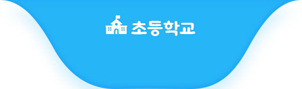 과학 3-1
