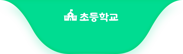 과학 4-1