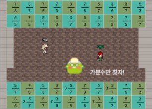 수학 3 박만구, 한대희