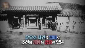 1875년 9월 20일 운요호사건 발발