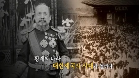 고종, 대한제국의 황제가 되다