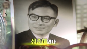 1975년 8월 17일 광복군, 언론인, 민주투사였던 장준하 사망