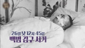 1949년 6월 26일, 안두희 백범 김구를 암살하다