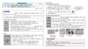 사회5-2_2단원①