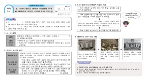 사회5-2_2단원③