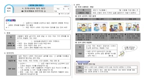 사회6-1_2단원②