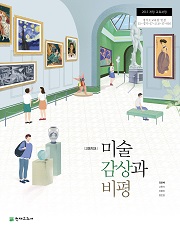  [미술 감상과 비평] 김윤배