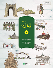 역사② 09개정